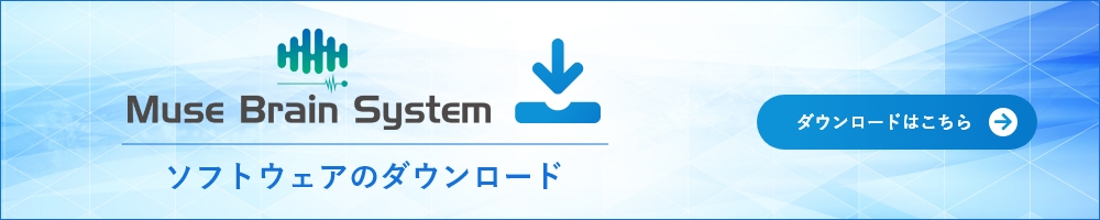 ソフトウェアのダウンロード